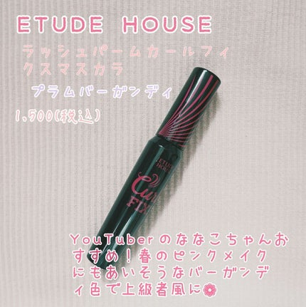 ラッシュパーム カールフィックスマスカラ/ETUDE/マスカラを使ったクチコミ(1枚目)