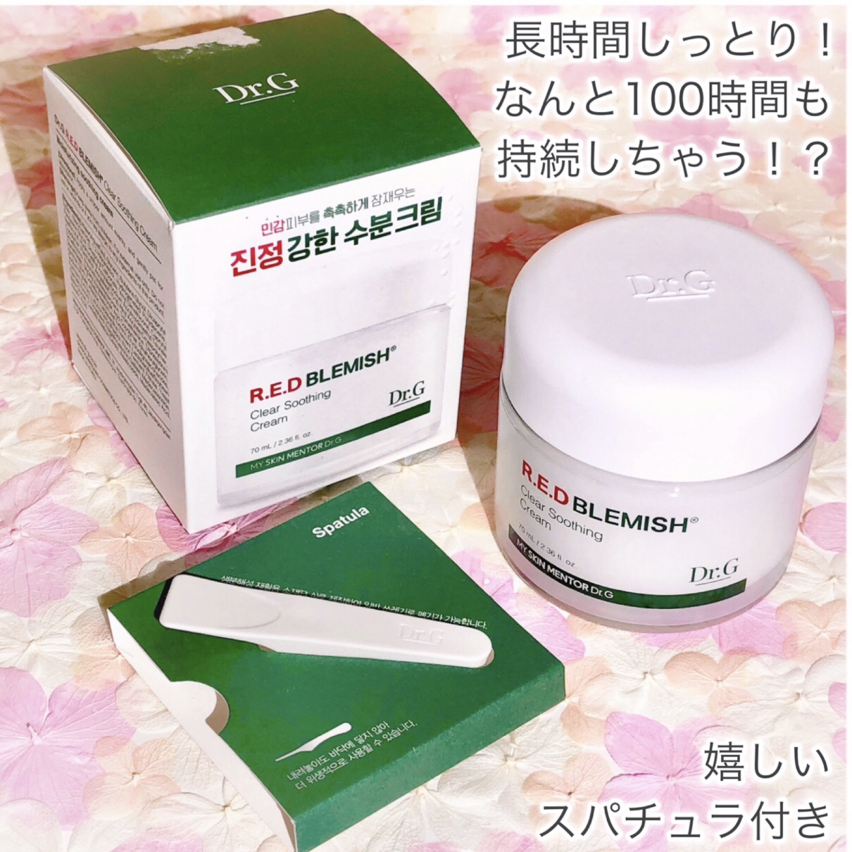 レッドブレミッシュ クリアスージングクリーム/Dr.G/フェイスクリームを使ったクチコミ（3枚目）