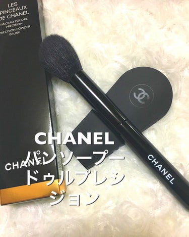 パンソー プードゥル プレシジョン/CHANEL/メイクブラシを使ったクチコミ（1枚目）