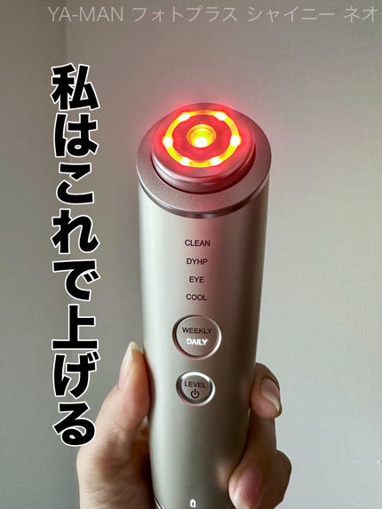 フォトプラス シャイニー ネオ/YA-MAN TOKYO JAPAN/美顔器・マッサージを使ったクチコミ(1枚目)