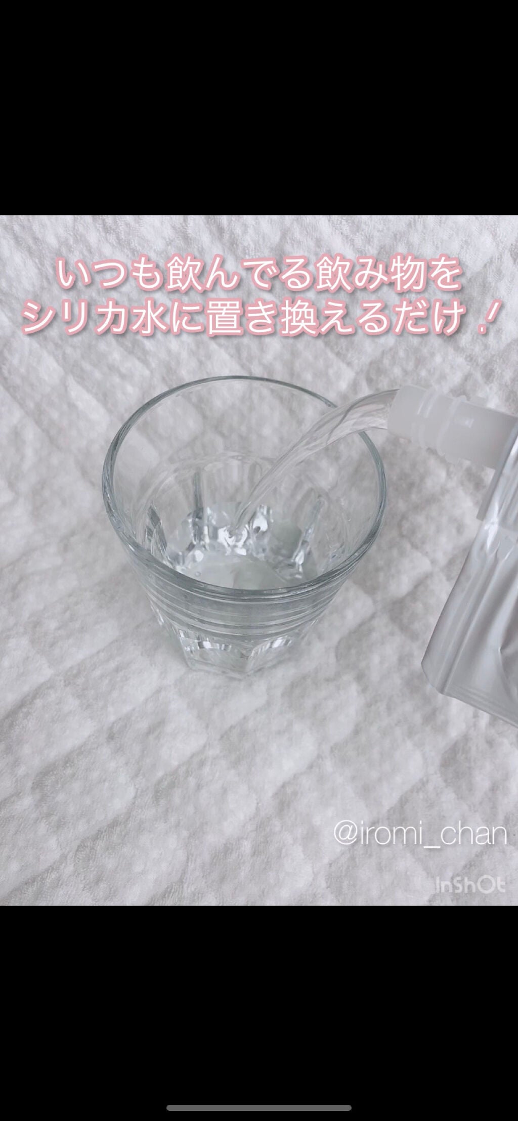 シリカビヨンドリッチ/silica beyond/ミネラルウォーターを使ったクチコミ(5枚目)