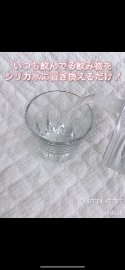 シリカビヨンドリッチ/silica beyond/ミネラルウォーターを使ったクチコミ(5枚目)