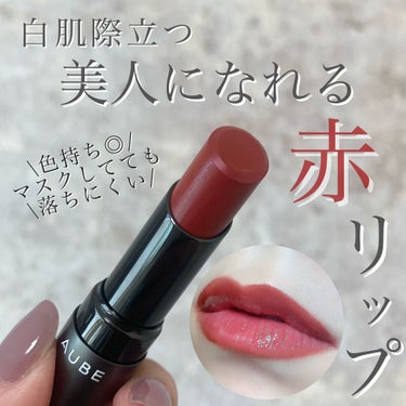 オーブ タイムレスカラーリップのクチコミ「【マスクでも色落ちしにくい！】女度上がる、
映え赤リップ💄マスクしてても色が落ちにくく、色持ち.....」（1枚目）