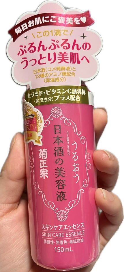 日本酒の美容液/菊正宗/美容液を使ったクチコミ(3枚目)
