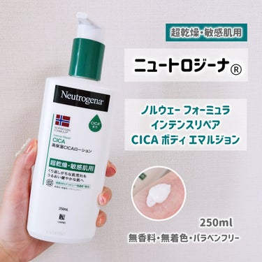 ノルウェー フォーミュラ インテンスリペア CICAボディエマルジョン/Neutrogena/ボディローションを使ったクチコミ（1枚目）