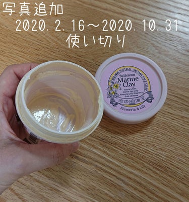 琉球のホワイトマリンクレイ洗顔石鹸/SuiSavon/洗顔フォームを使ったクチコミ（3枚目）
