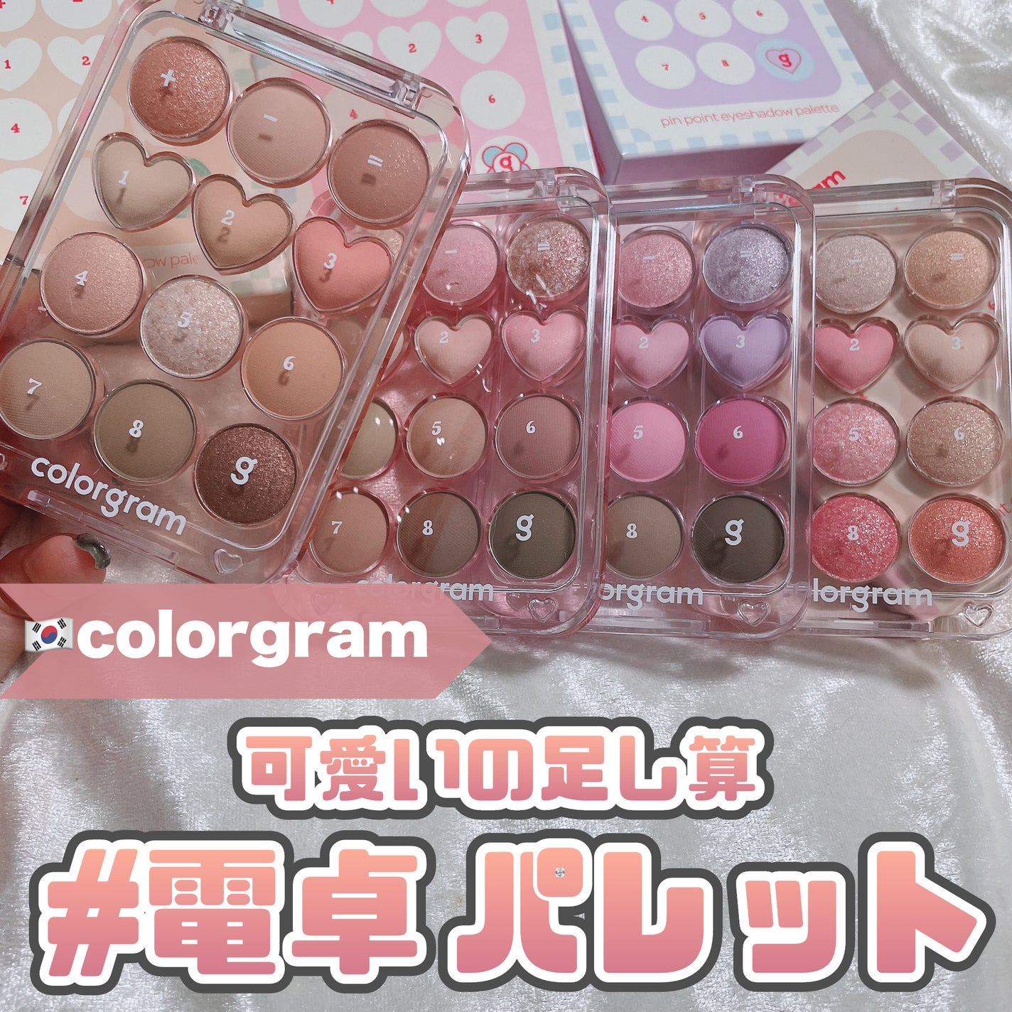 目元チュートリアルアイパレット/Colorgram/アイシャドウパレットを使ったクチコミ(1枚目)