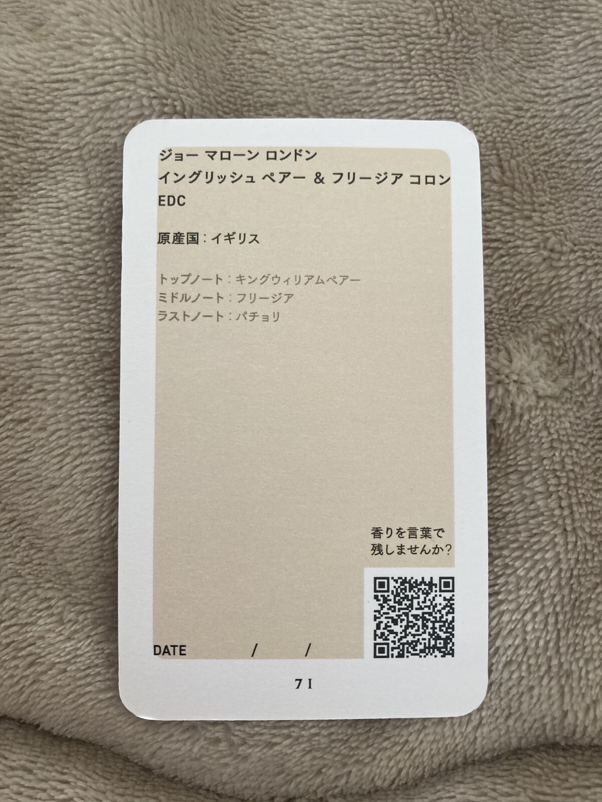 イングリッシュ ペアー ＆ フリージア ヘア ミスト/Jo MALONE LONDON/ヘアミストを使ったクチコミ（2枚目）