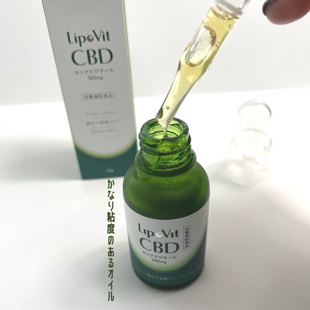 リポビットCBD/LipoVit/美容サプリメントを使ったクチコミ（2枚目）