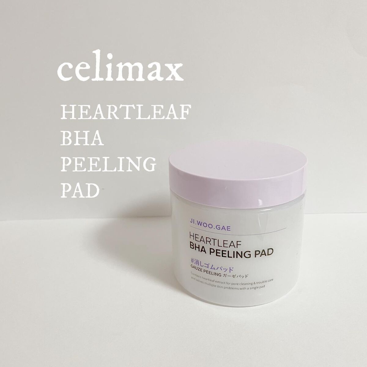 BHA消しゴムピーリングパッド/celimax/トナーパッドを使ったクチコミ(1枚目)