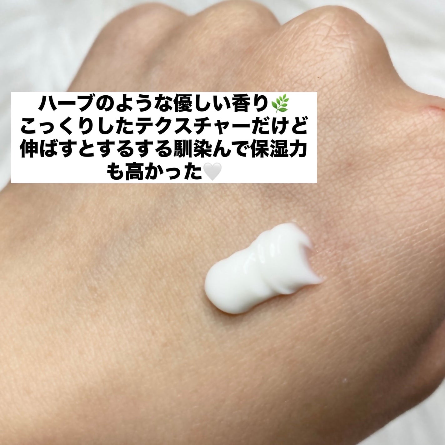 益母草パンテノールクリーム/ATTATION/ハンドクリームを使ったクチコミ(2枚目)