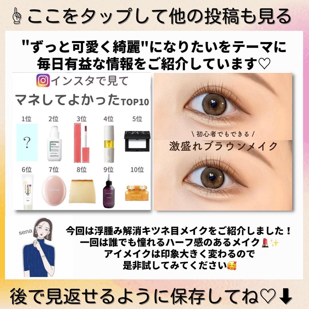 𝑺𝑬𝑵𝑨💄美容メディア on LIPS 「セナ(@sena_skincare.girl)の美容・スキンケ..」(7枚目)