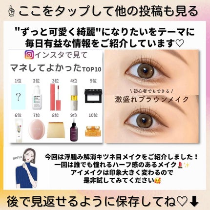 𝑺𝑬𝑵𝑨💄美容メディア on LIPS 「セナ(@sena_skincare.girl)の美容・スキンケ..」(7枚目)