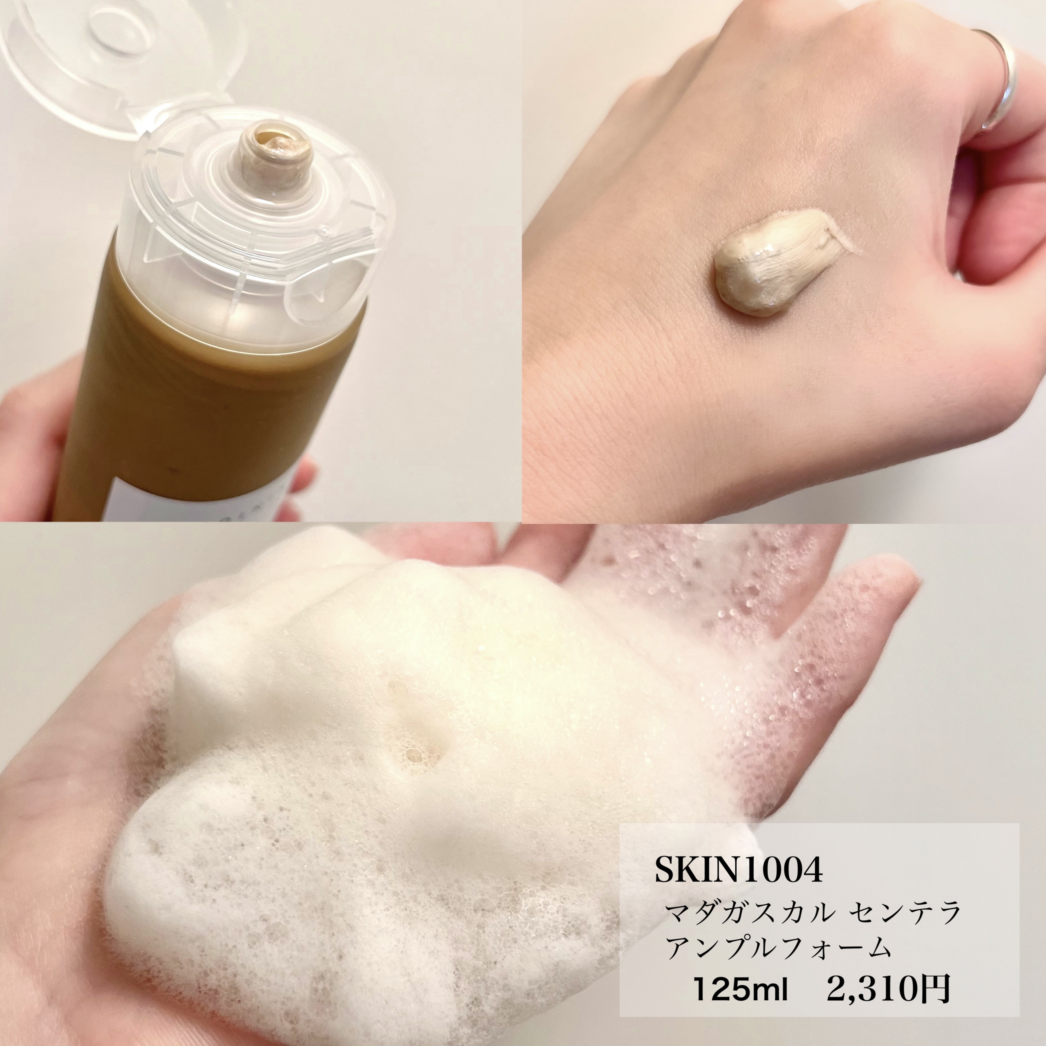 センテラ アンプルフォーム/SKIN1004/洗顔フォームを使ったクチコミ（2枚目）