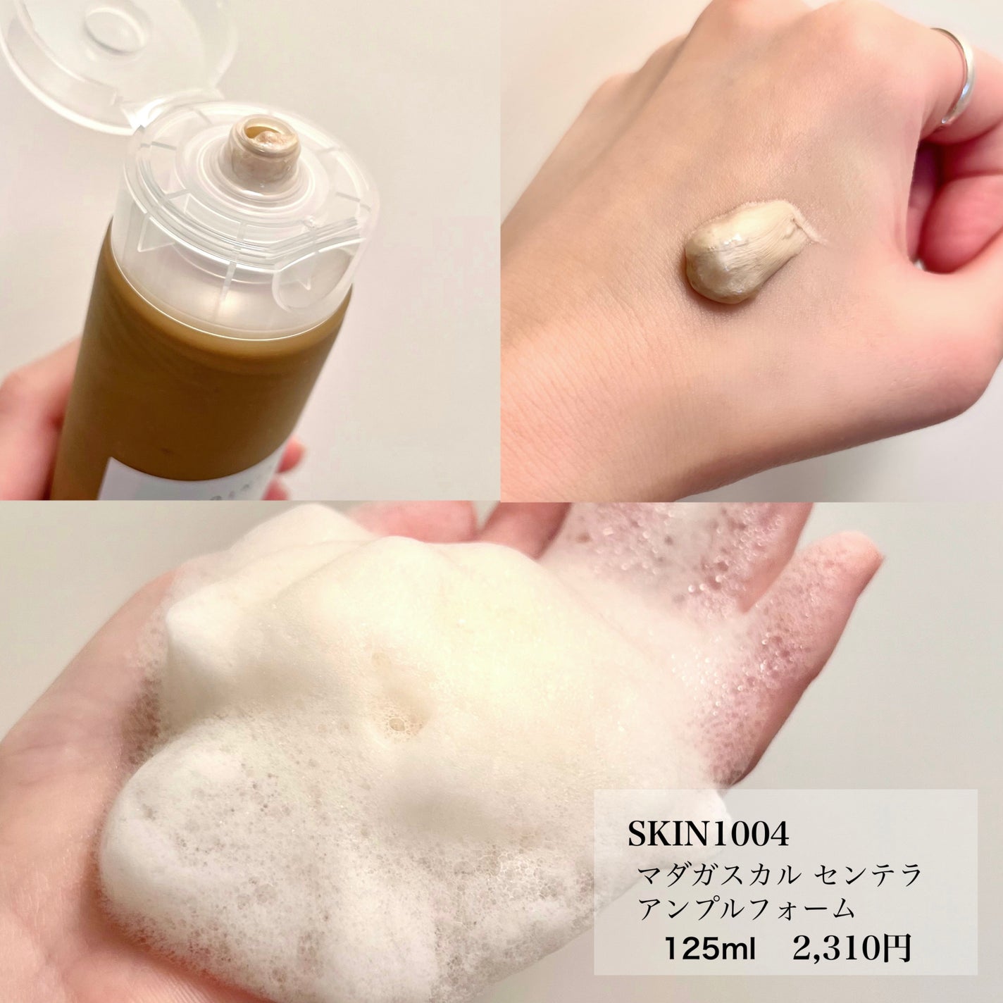 センテラ アンプルフォーム/SKIN1004/洗顔フォームを使ったクチコミ(2枚目)