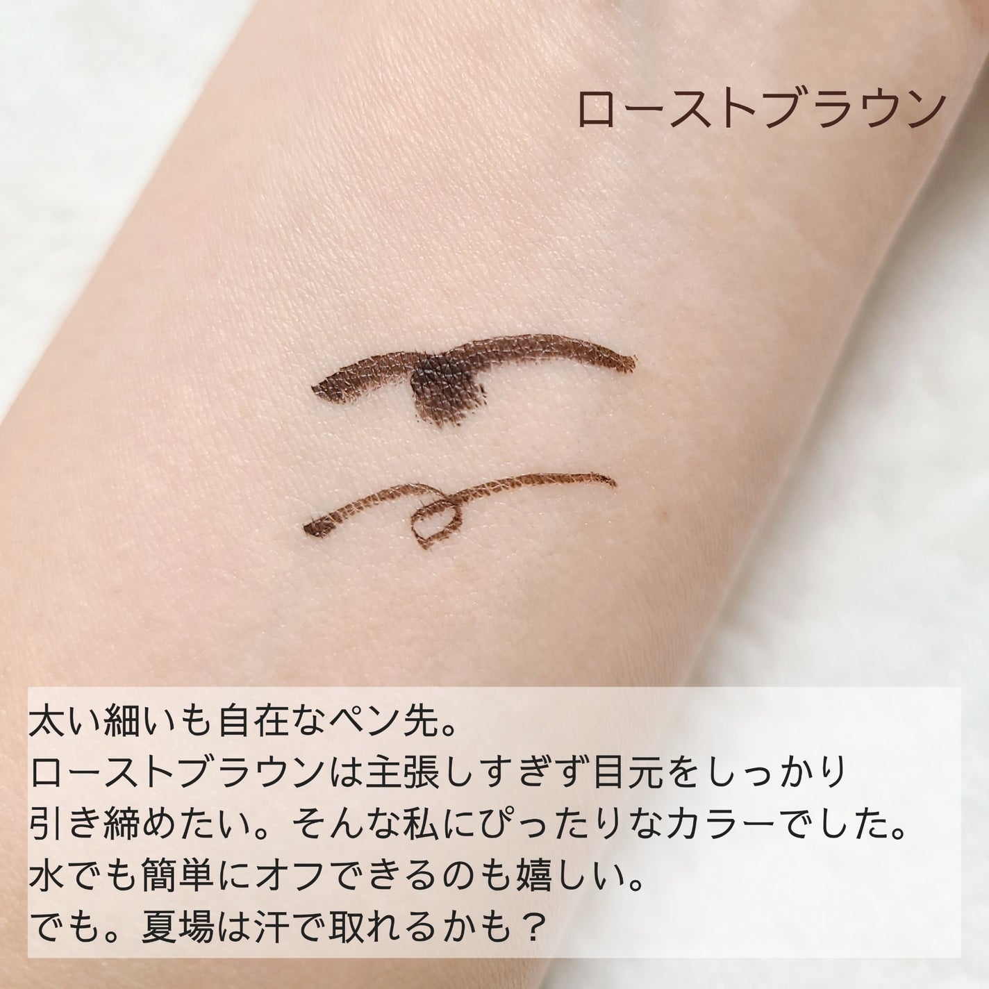 スキルレスライナー/LUMIURGLAS/リキッドアイライナーを使ったクチコミ(3枚目)