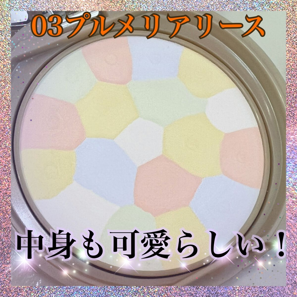 マシュマロフィニッシュパウダー ~Abloom~/キャンメイク/プレストパウダーを使ったクチコミ(1枚目)