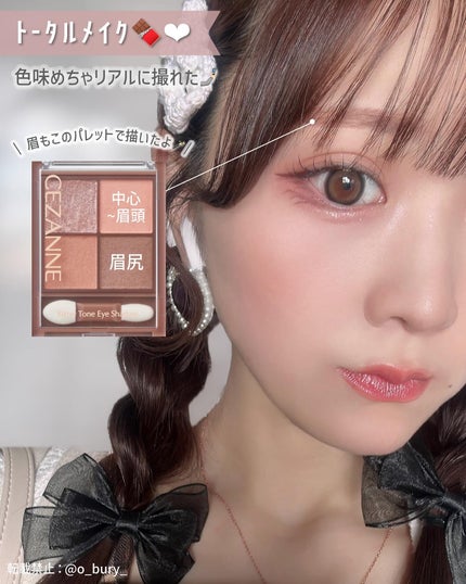 ビタートーンアイシャドウ/CEZANNE/パウダーアイシャドウを使ったクチコミ(7枚目)