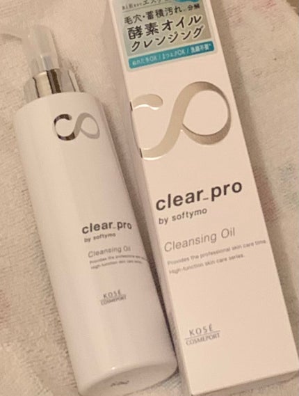 ソフティモ クリアプロ 酵素クレンジングオイル/ソフティモ/オイルクレンジングを使ったクチコミ(1枚目)