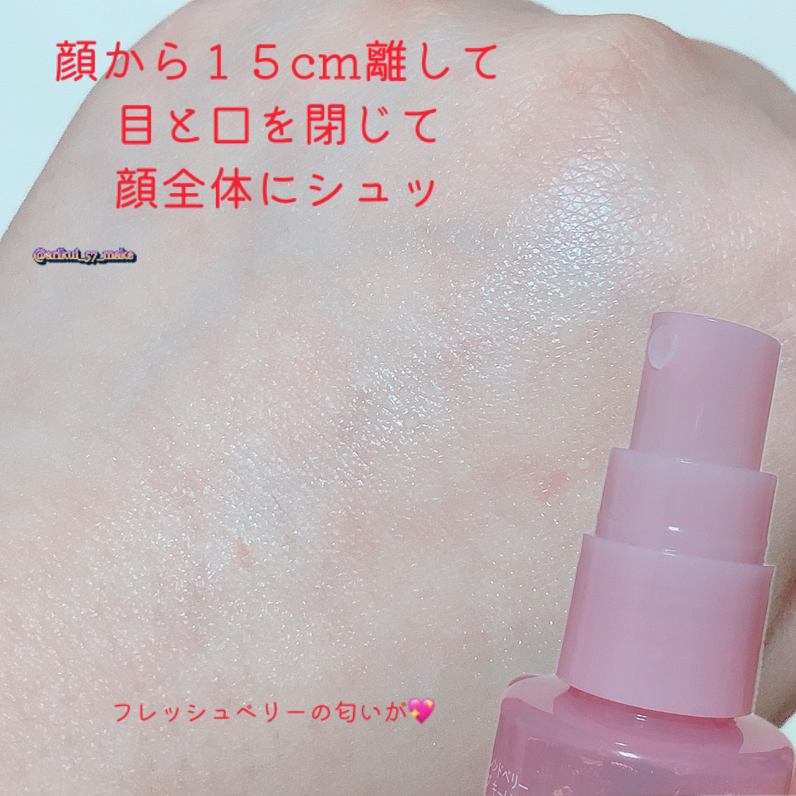 メイクアップ キーピング ミスト/BLEND BERRY/フィックスミストを使ったクチコミ（3枚目）