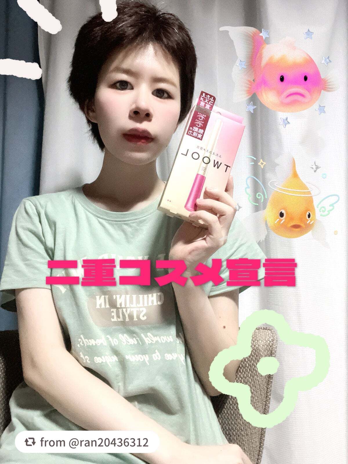 TWOOL ダブルアイリッドグルー/SHOBIDO/二重まぶた用アイテムを使ったクチコミ(1枚目)