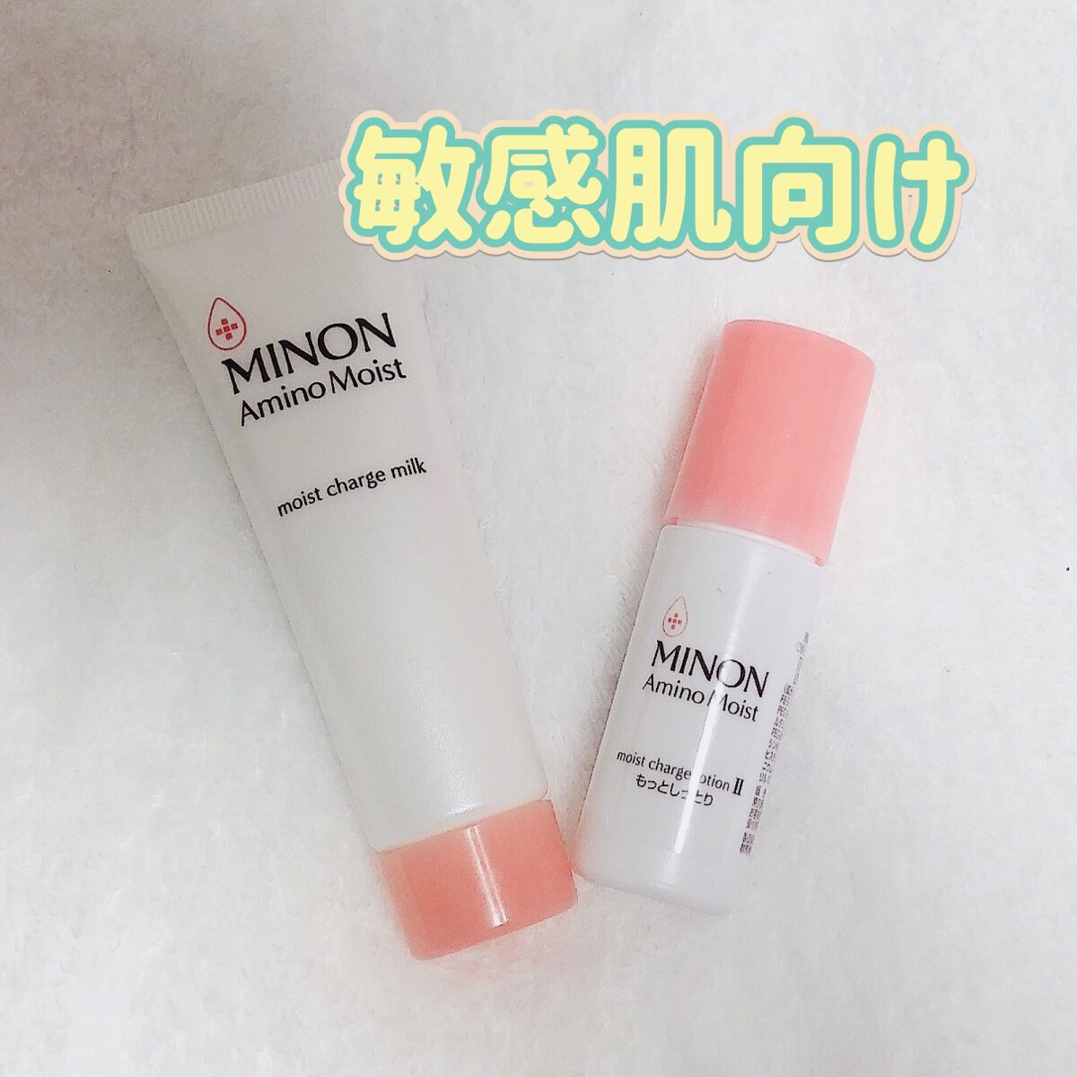 ミノン アミノモイスト モイストチャージ ローションII もっとしっとりタイプ/ミノン/化粧水を使ったクチコミ（1枚目）