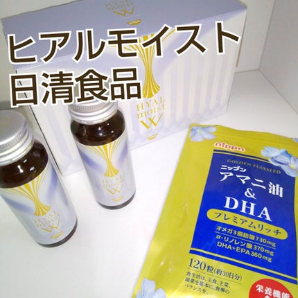 マタニ油&DHA/ニップン/美容サプリメントを使ったクチコミ(1枚目)