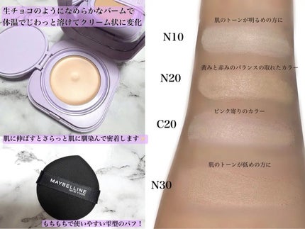 SPステイ クリームパクト ファンデーション/MAYBELLINE NEW YORK/クリーム・エマルジョンファンデーションを使ったクチコミ(2枚目)