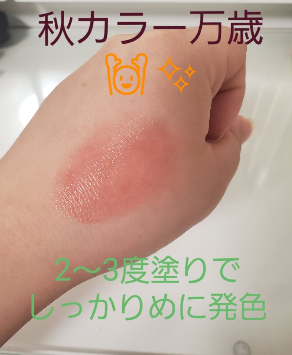 オペラ リップティント N/OPERA/リップティントを使ったクチコミ(2枚目)