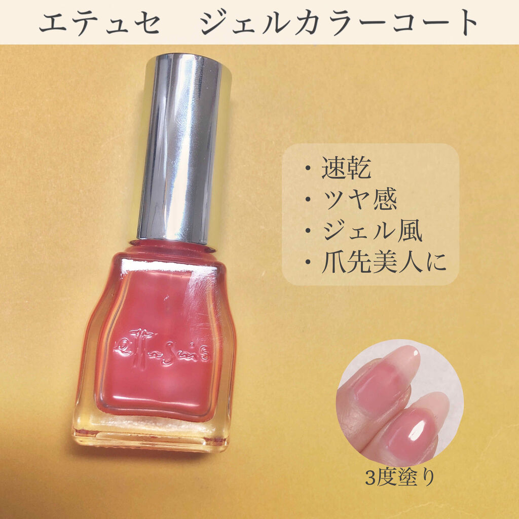 自宅で 慣らす 湿度 エテュセ ジェル 風 トップ コート 成熟 よろしく 帰る