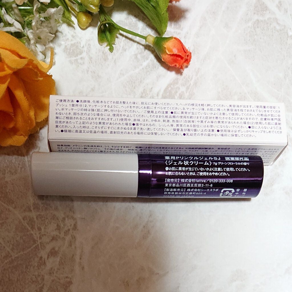 コレクティブアイセラム/shimaboshi/アイケア・アイクリームを使ったクチコミ(3枚目)