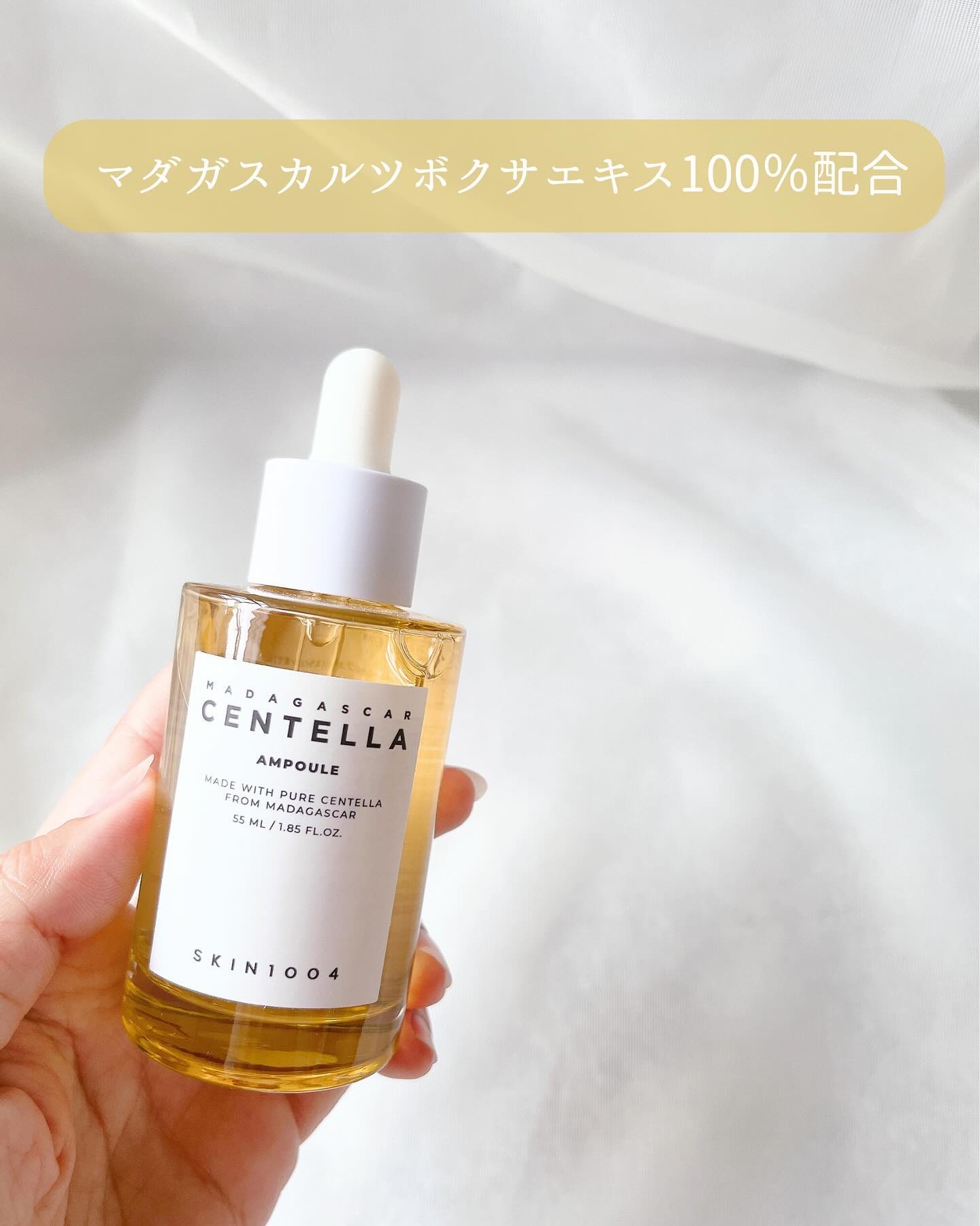 センテラ アンプル/SKIN1004/美容液を使ったクチコミ（2枚目）