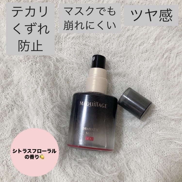 ドラマティックミスト EX/マキアージュ/ミスト状化粧水を使ったクチコミ（2枚目）