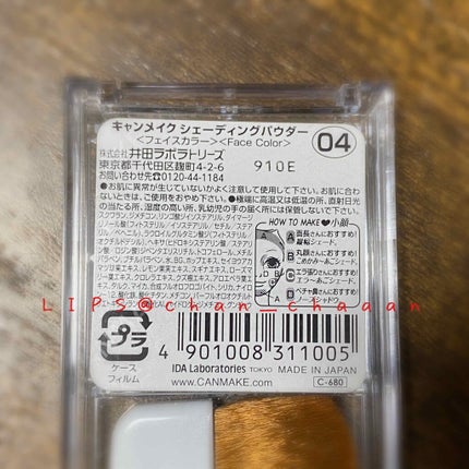 シェーディングパウダー/キャンメイク/シェーディングを使ったクチコミ(3枚目)