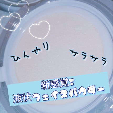 ウォーターロック サラサラパクト/A’pieu/フェイスパウダーを使ったクチコミ(1枚目)