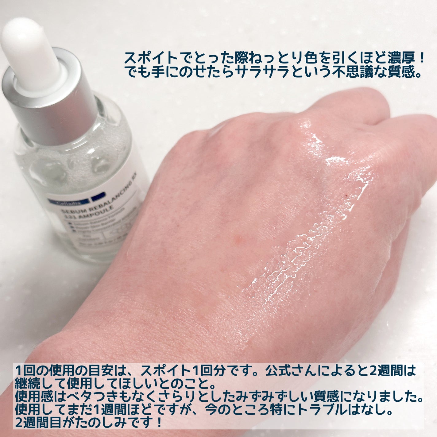 131 ポア クリアリング セラム/Celladix/美容液を使ったクチコミ(2枚目)