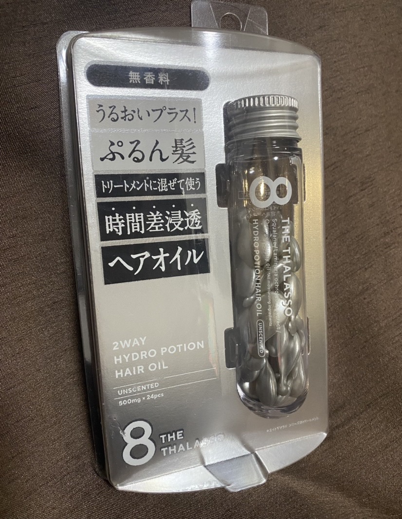 ハイドロポーション 美容液ヘアオイル（無香料）/エイトザタラソ/ヘアオイルを使ったクチコミ（1枚目）
