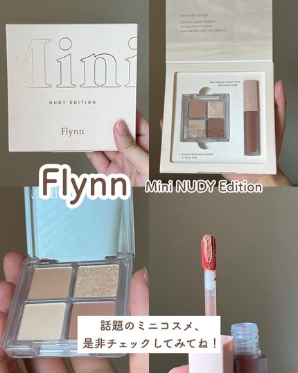 ミニヌーディーエディション/Flynn/メイクアップキットを使ったクチコミ(7枚目)