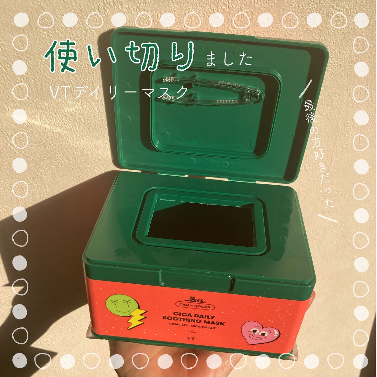 CICA デイリースージングマスク/VT/シートマスク・パックを使ったクチコミ(1枚目)
