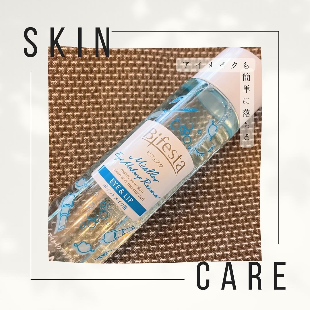 ミセラーアイメイクアップリムーバー/ビフェスタ/ポイントメイクリムーバーを使ったクチコミ（1枚目）