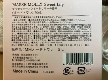 MMオードトワレ/matsukiyo/香水(レディース)を使ったクチコミ（2枚目）