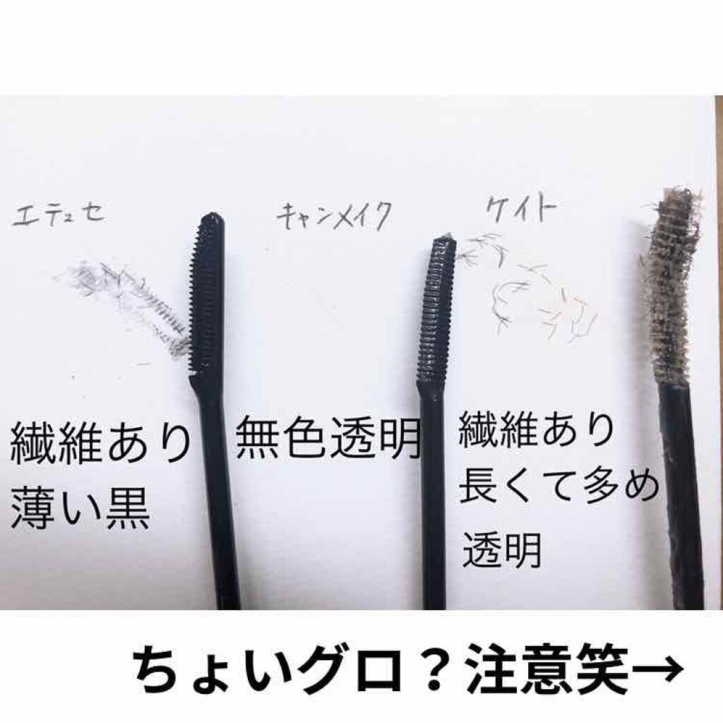 クイックラッシュカーラー/キャンメイク/マスカラ下地を使ったクチコミ（2枚目）