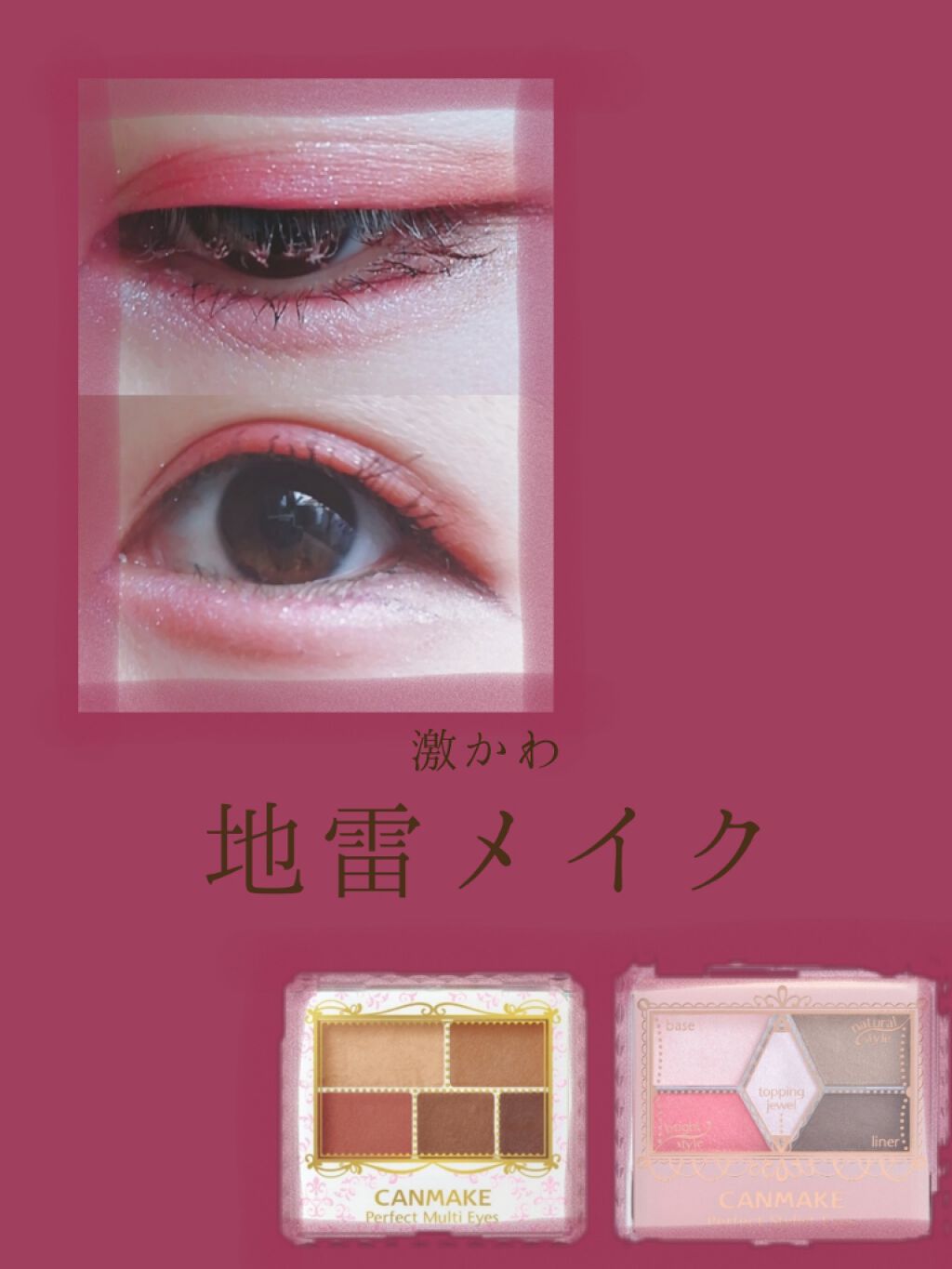 【旧品】パーフェクトスタイリストアイズ/キャンメイク/アイシャドウパレットを使ったクチコミ(1枚目)