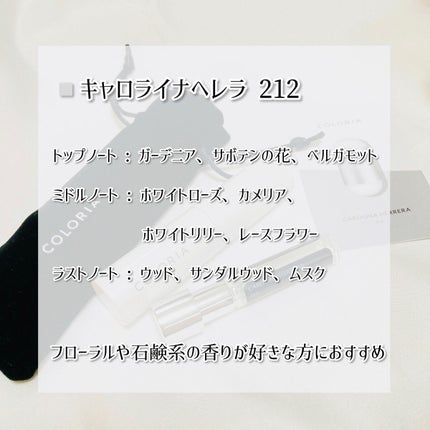 212 オーデトワレ/キャロライナ ヘレラ(海外)/香水(レディース)を使ったクチコミ(2枚目)