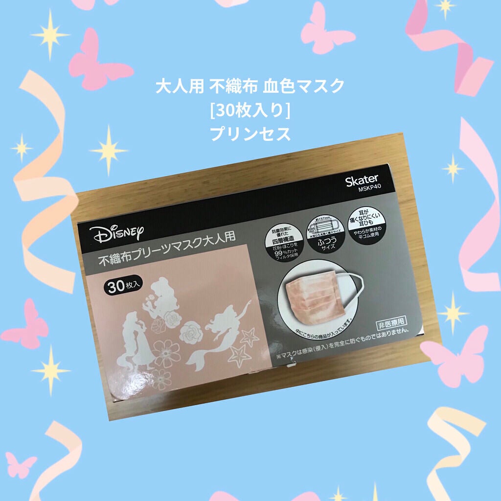 maimai on LIPS 「スケーター 大人用不織布血色マスク プリンセスです🏰こちらは頂..」(1枚目)