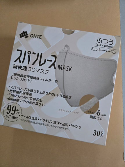 を使ったクチコミ(1枚目)