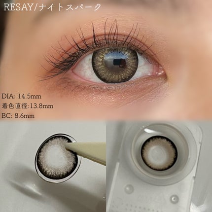RESAY 1day/RESAY/ワンデー(1DAY)カラコンを使ったクチコミ(10枚目)