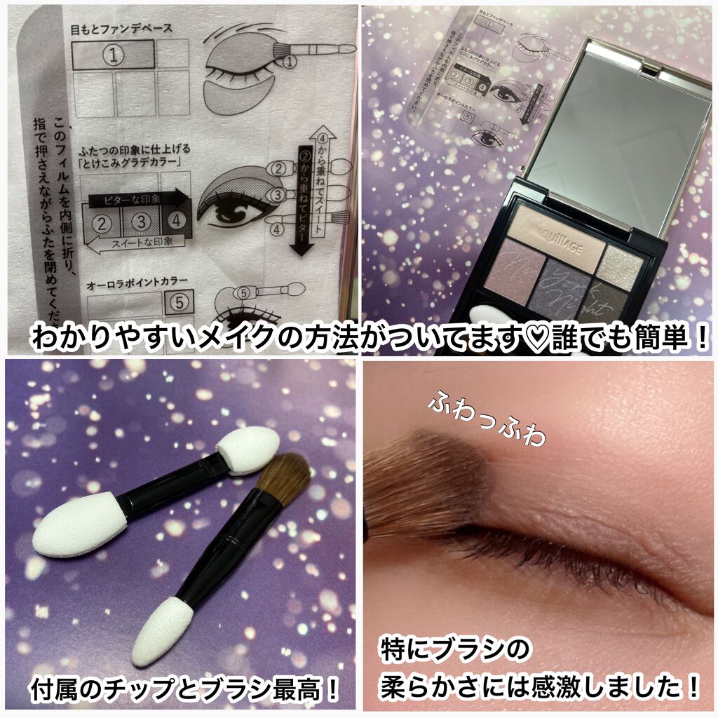 ドラマティックスタイリングアイズ/マキアージュ/アイシャドウパレットを使ったクチコミ(6枚目)