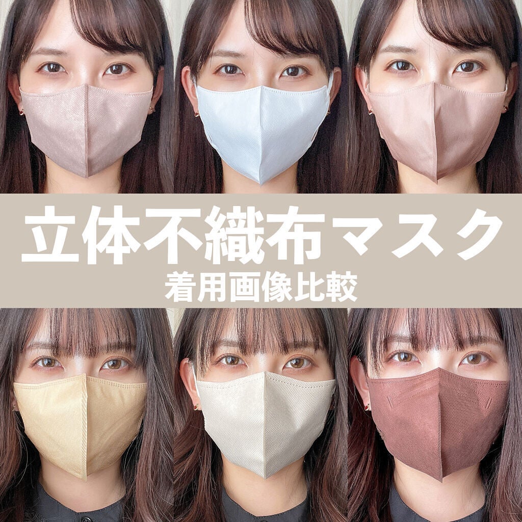 超快適マスク SMART COLOR/ユニ・チャーム/マスクを使ったクチコミ(1枚目)