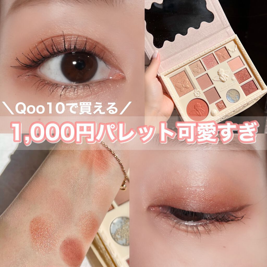 アイシャドウパレット/MUGE LEEN/アイシャドウパレットを使ったクチコミ（1枚目）